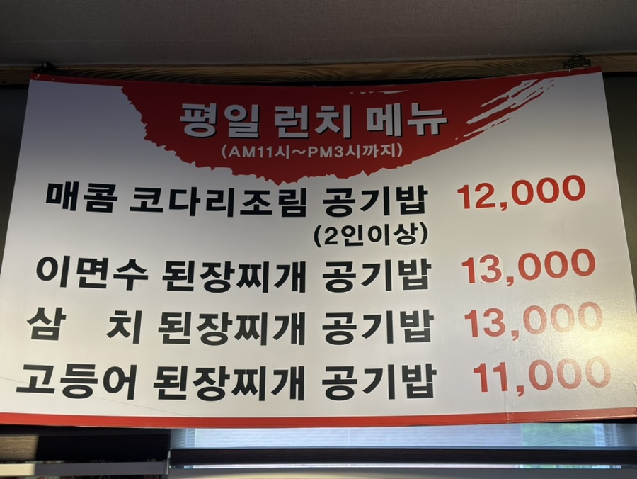 이선생왕코다리 이미지