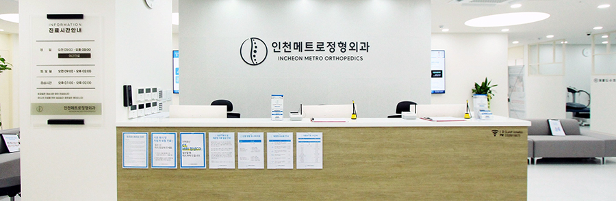 드림정형외과의원 이미지