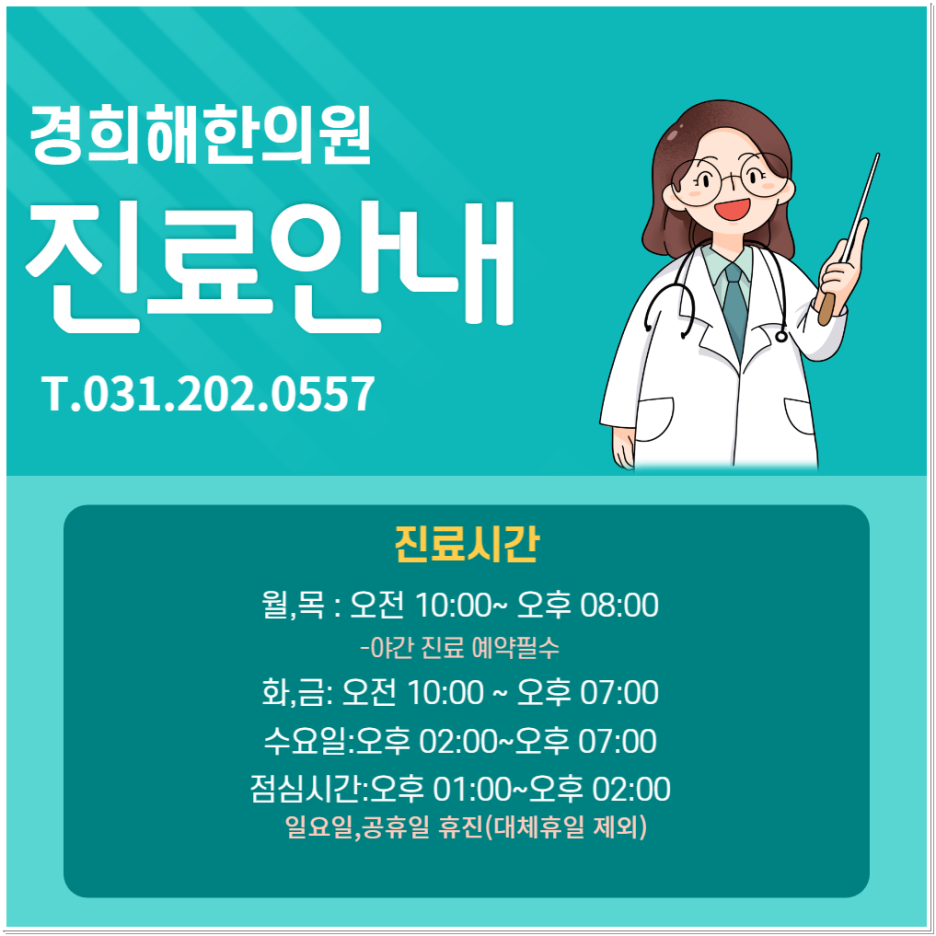 청명한의원 이미지