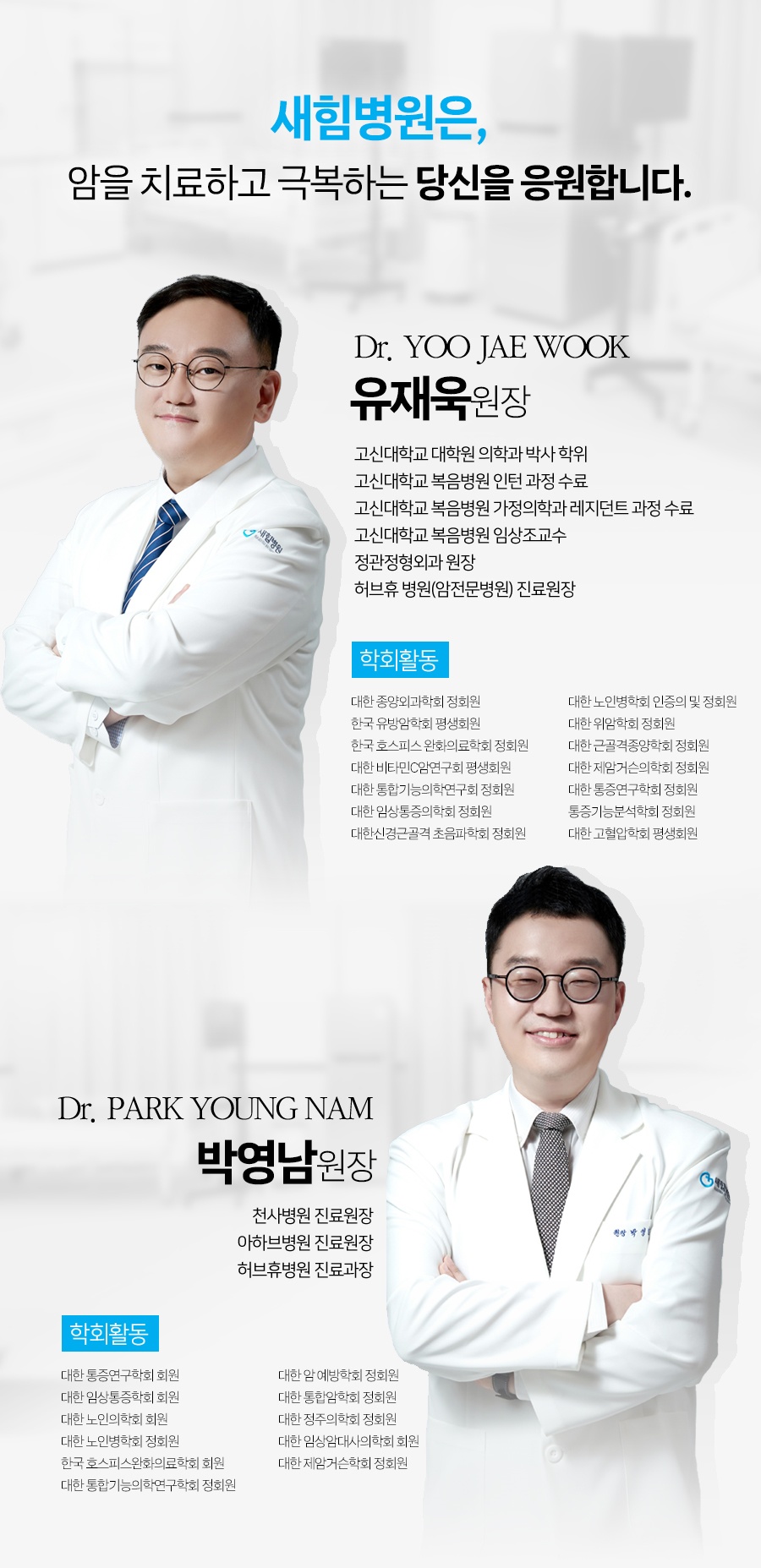 새양산요양병원 이미지