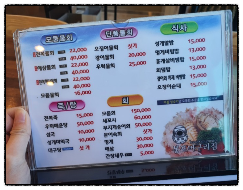 봉포머구리집 이미지