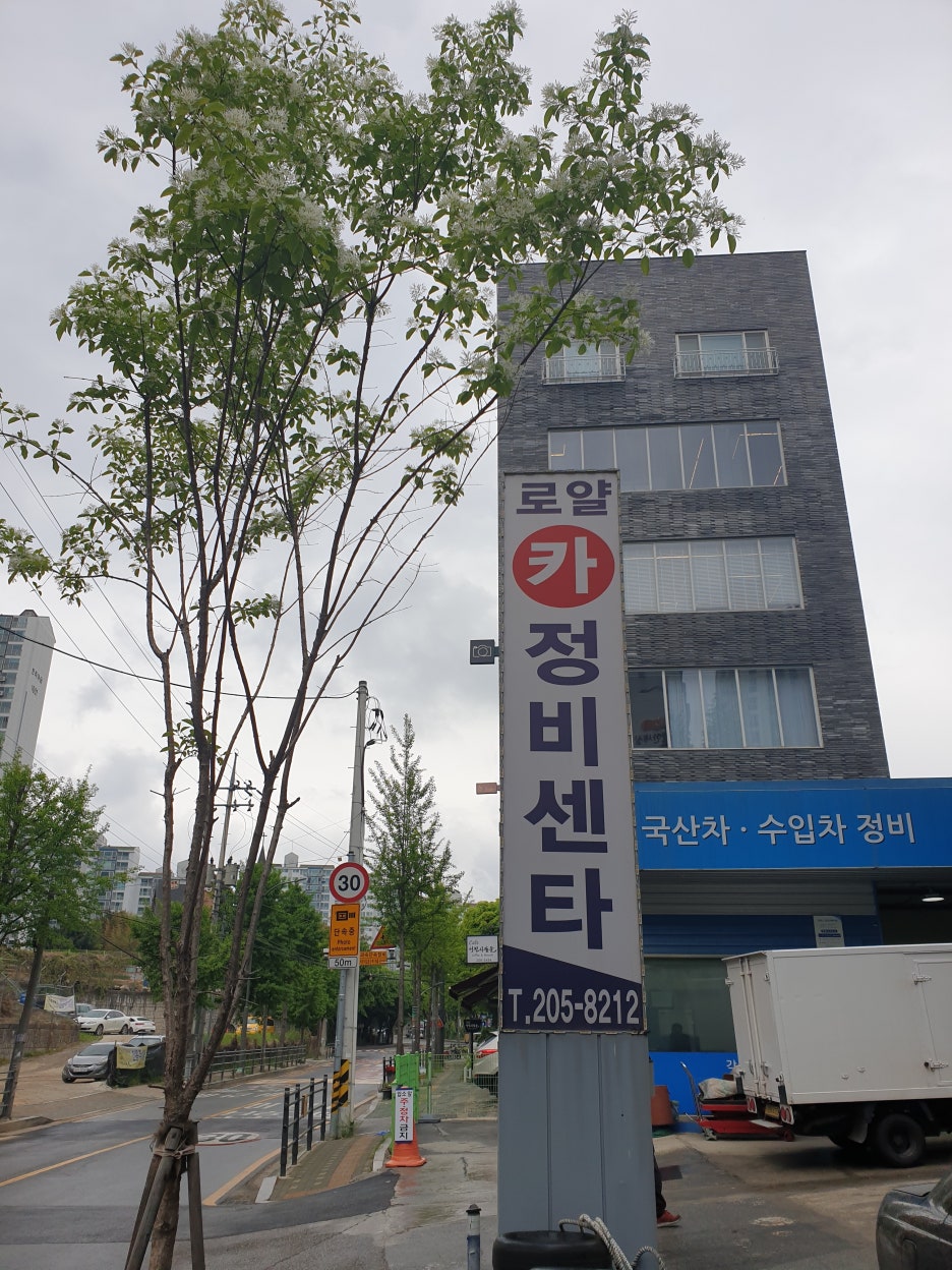 경기카센타 이미지