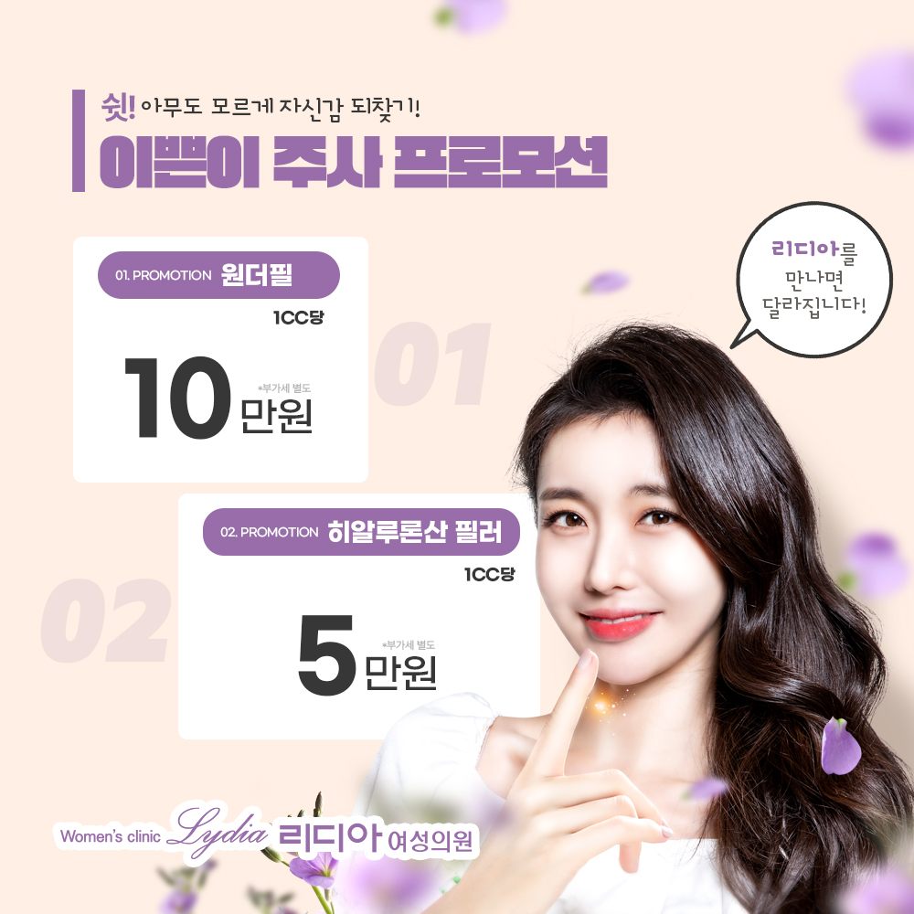 강남질필러 노화로 생기는 Y존 기능 불편과 심미 고민 여성이 치료 전 확인할 점