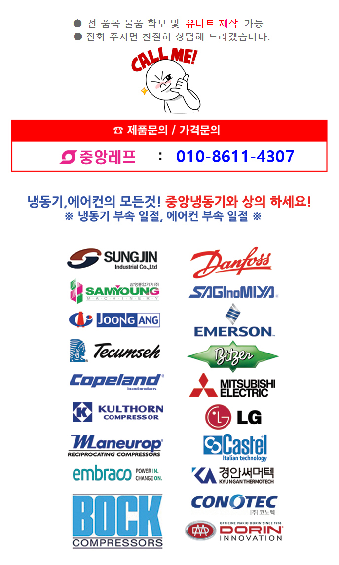 이원냉동 이미지