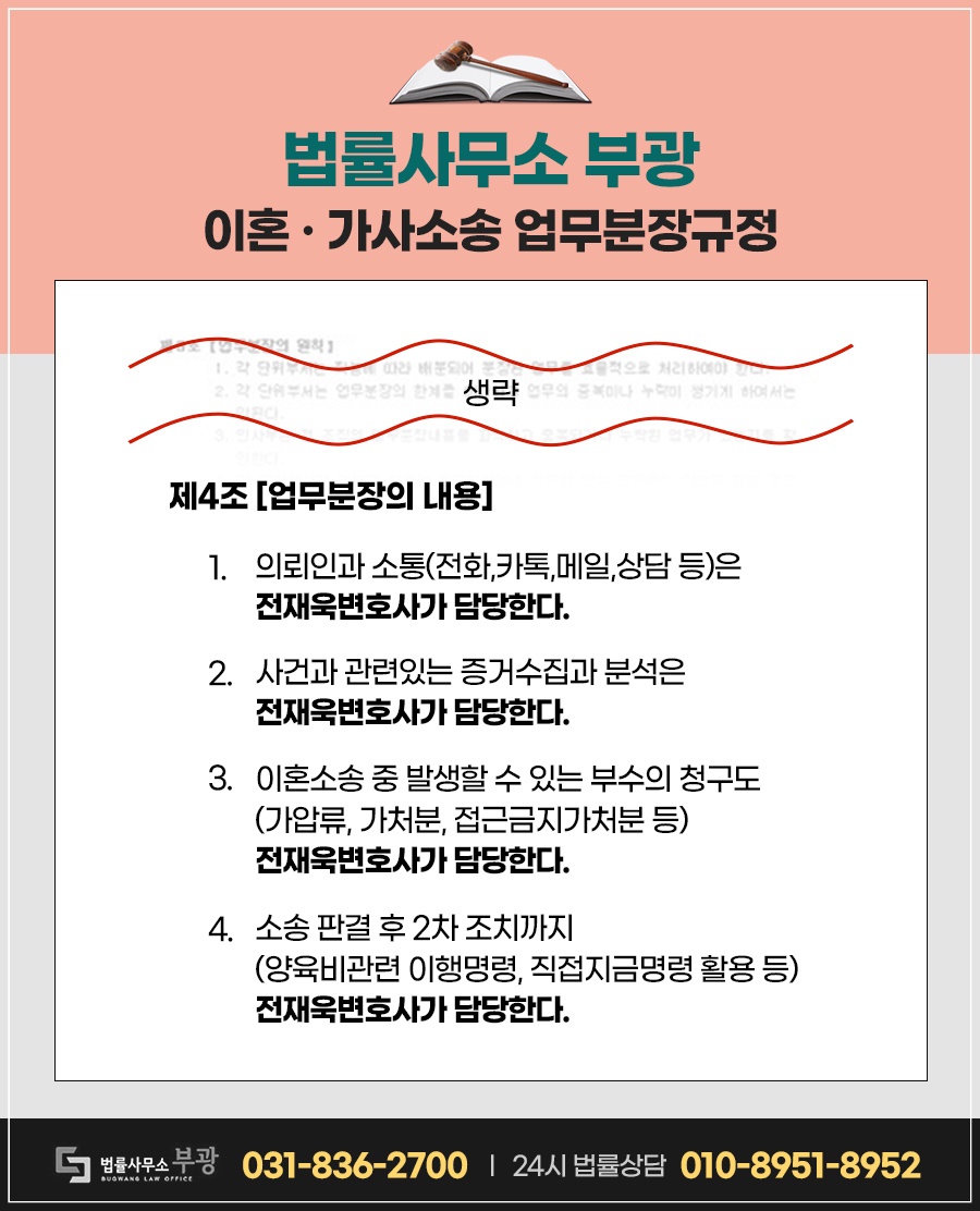 변호사전재욱법률사무소 이미지
