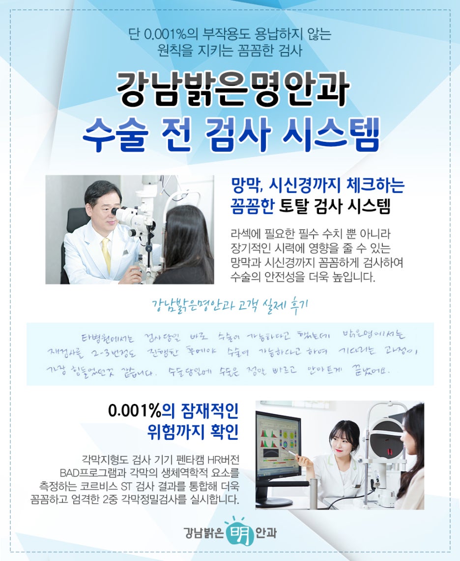 명안과 이미지