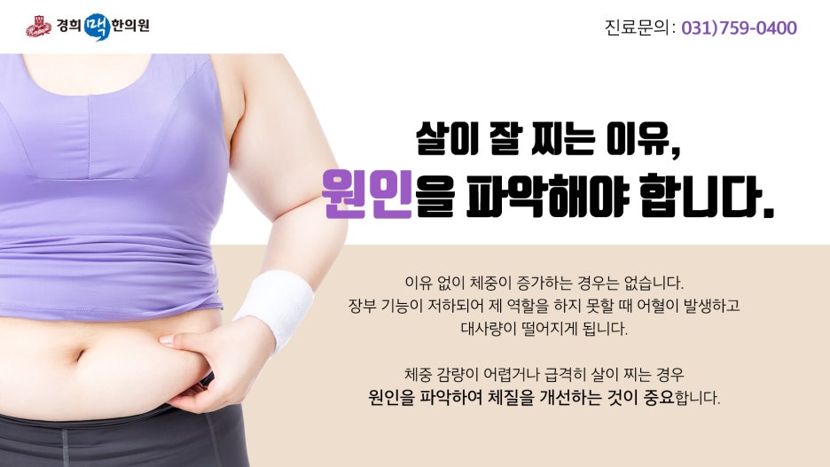경희탄탄한의원 이미지