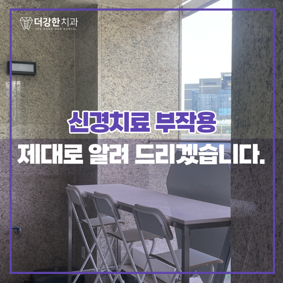 더강한치과의원 이미지