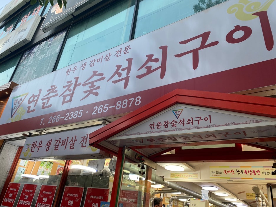 연춘 이미지