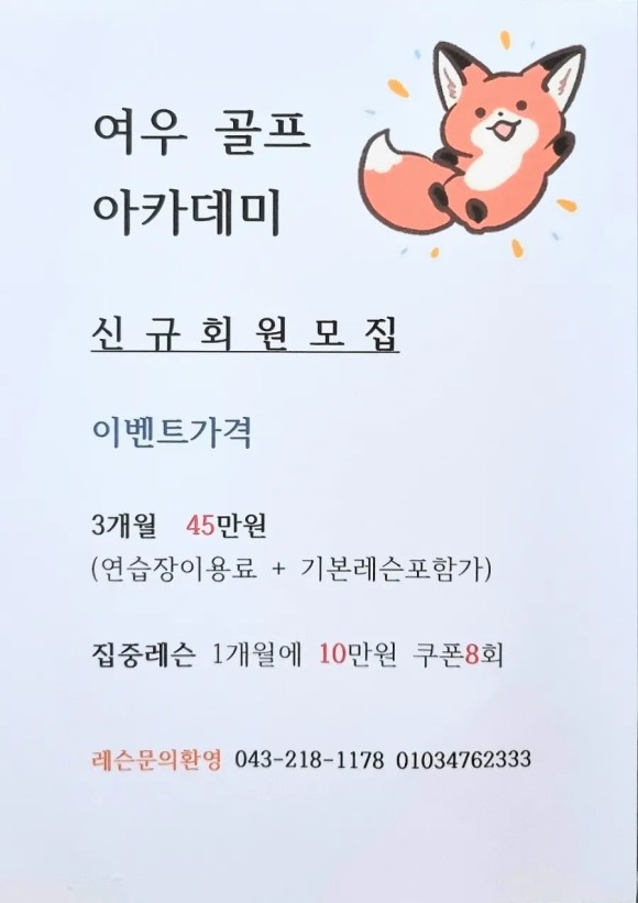 여우BAR 이미지