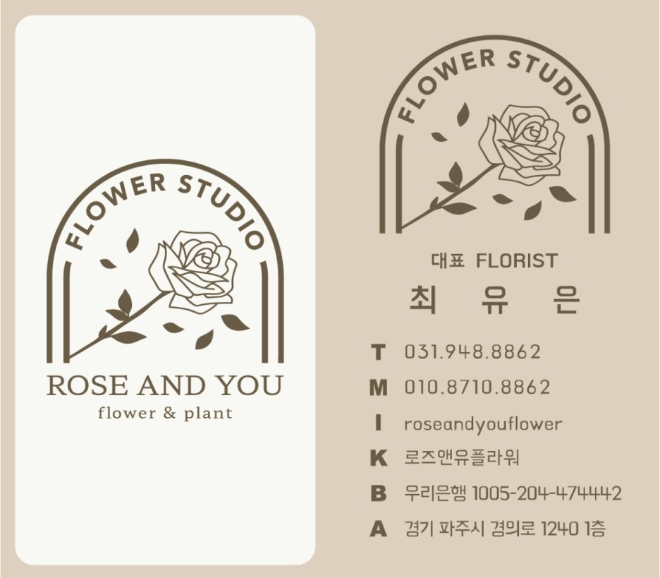 로즈앤유플라워 이미지