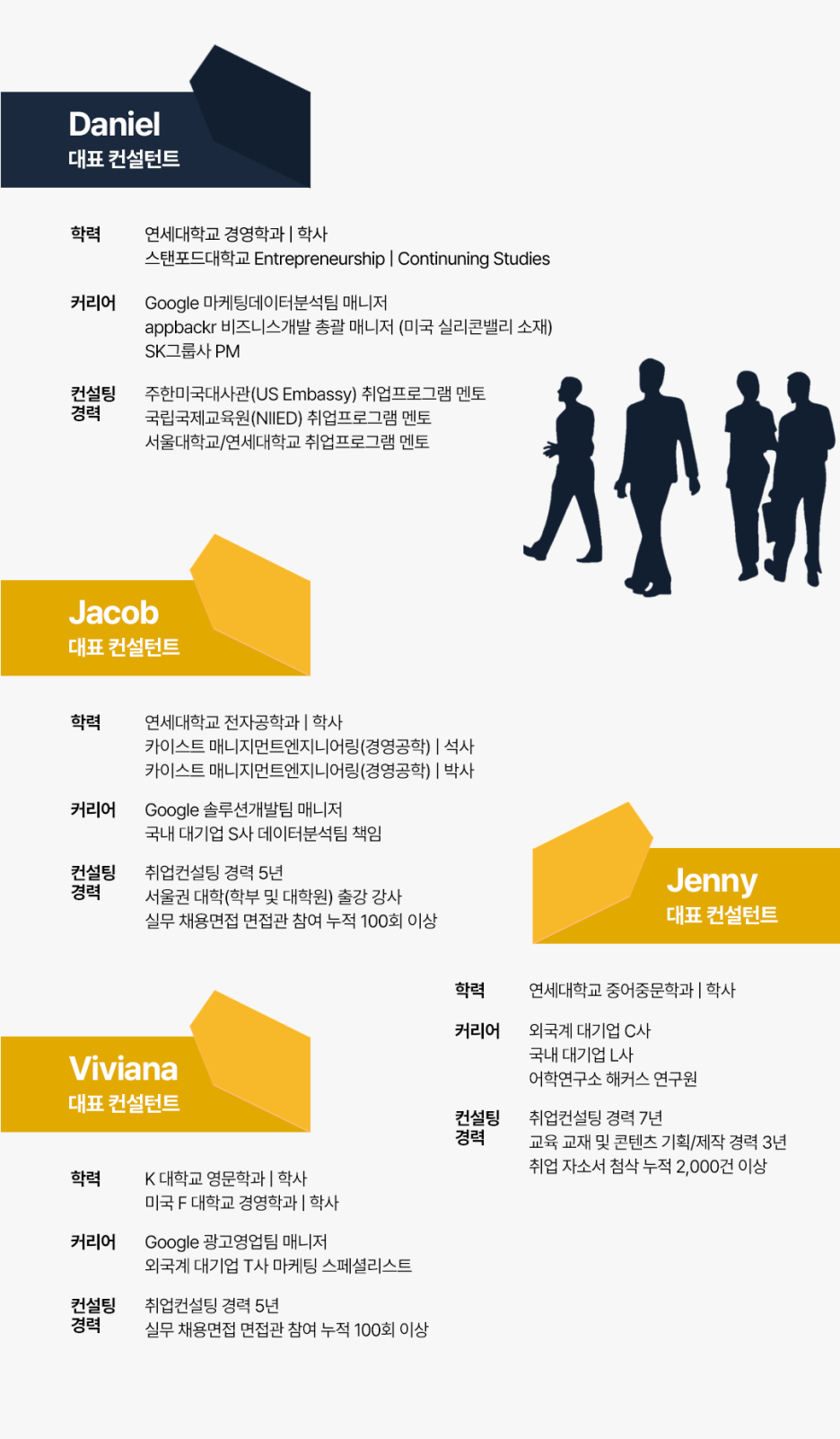 엘앤씨컨설팅 이미지