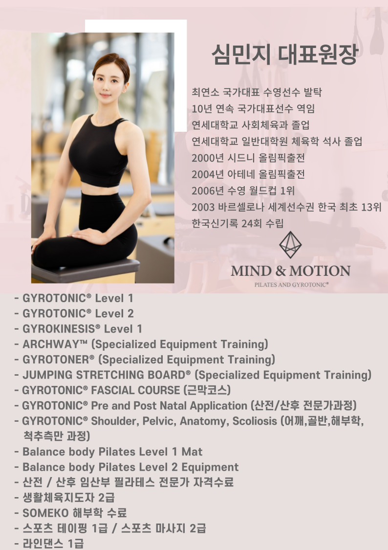 마인드앤모션 이미지