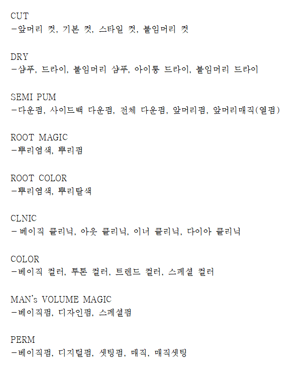 더 머리잘하는집 이미지