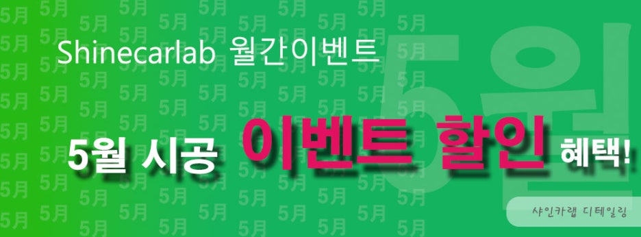 샤인카클리닝 이미지