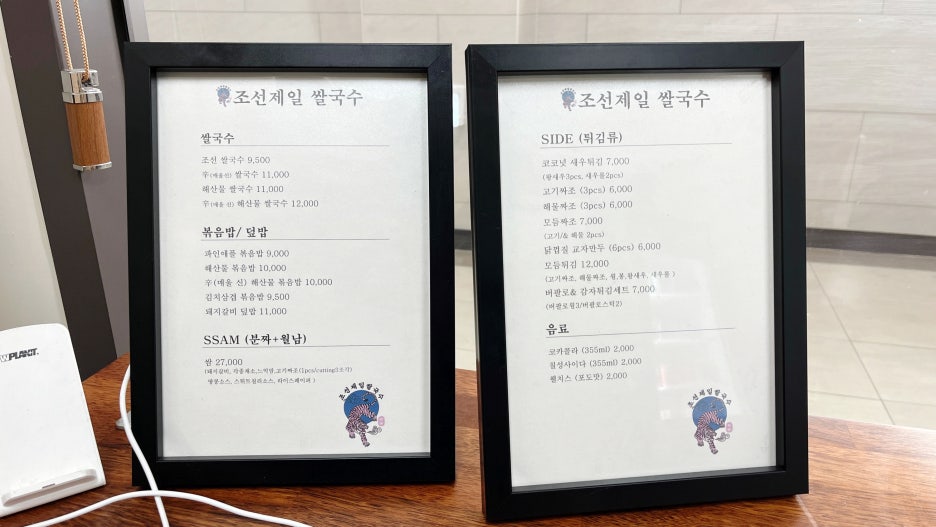 조선제일국수 이미지