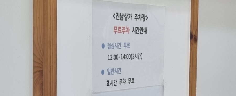 왕만두집 이미지