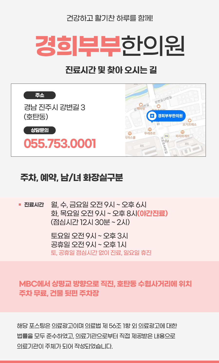 진주경희한의원 이미지