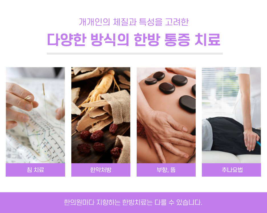연한의원 이미지