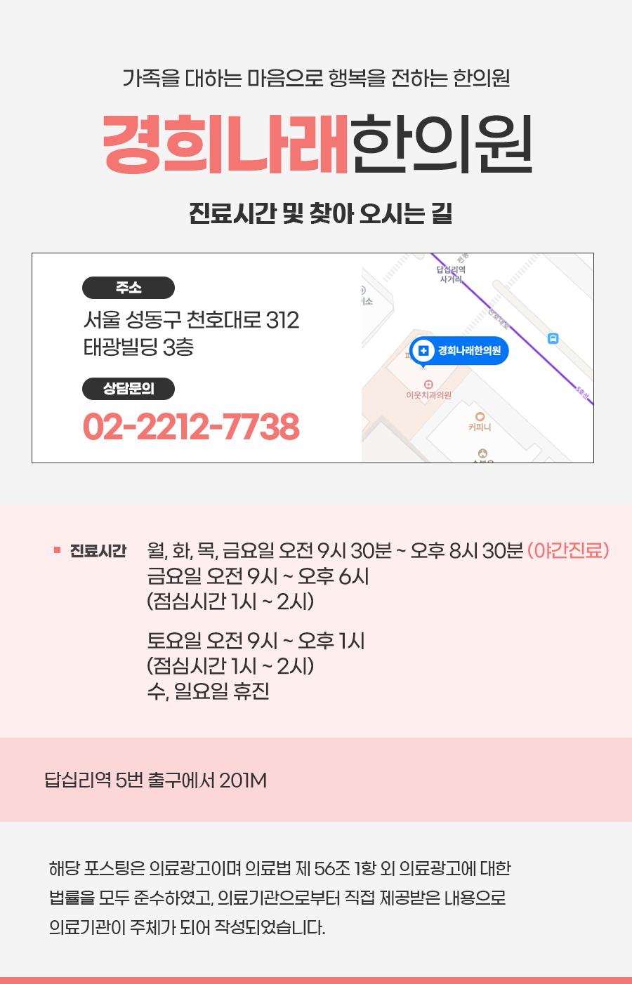 신한한의원 이미지