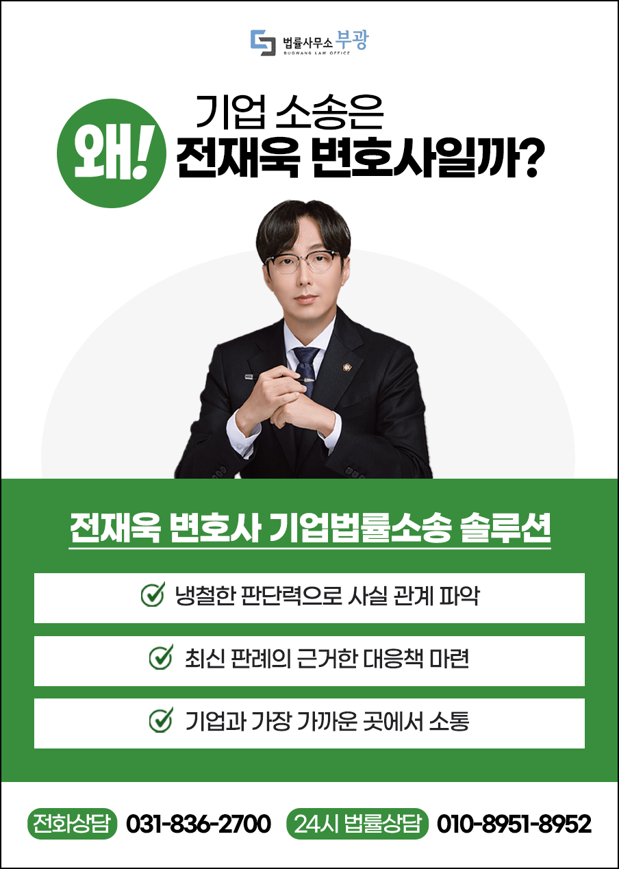변호사전재욱법률사무소 이미지