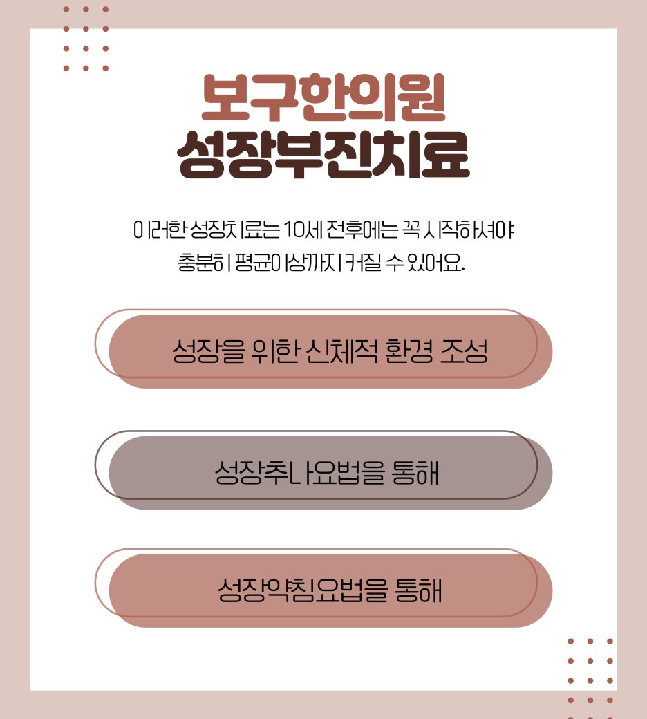 송내한의원 이미지