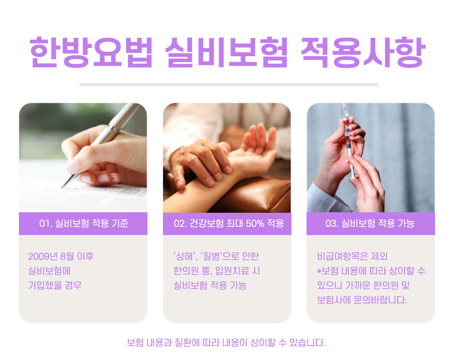 연한의원 이미지