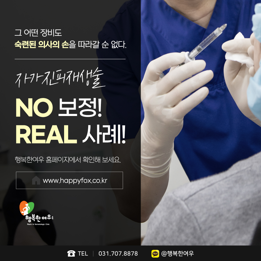 행복한여우의원 이미지
