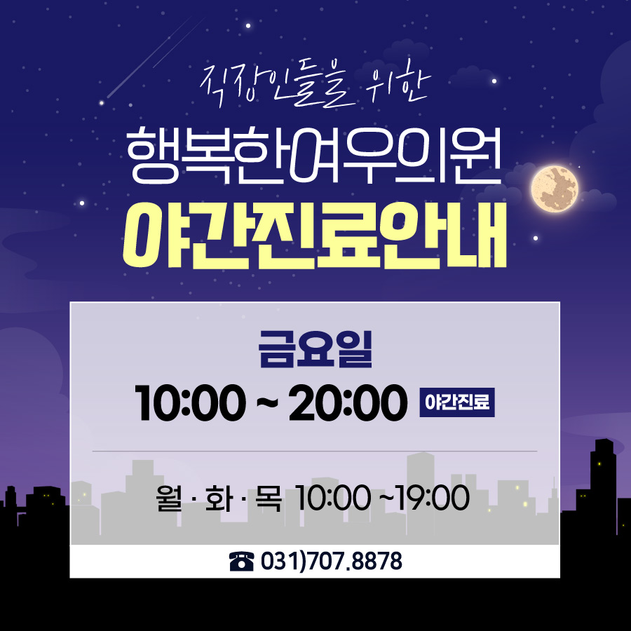 행복한여우의원 이미지