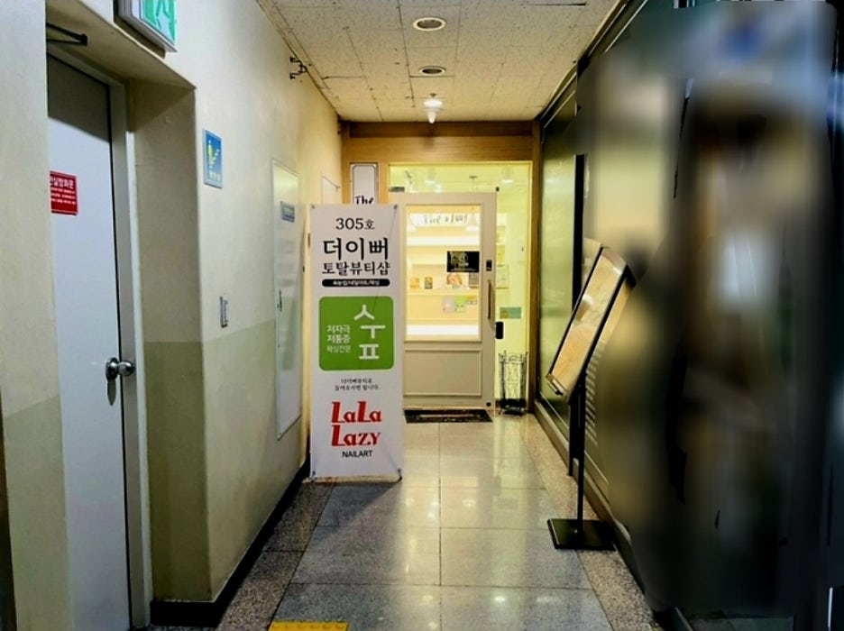 왁싱숲 이미지