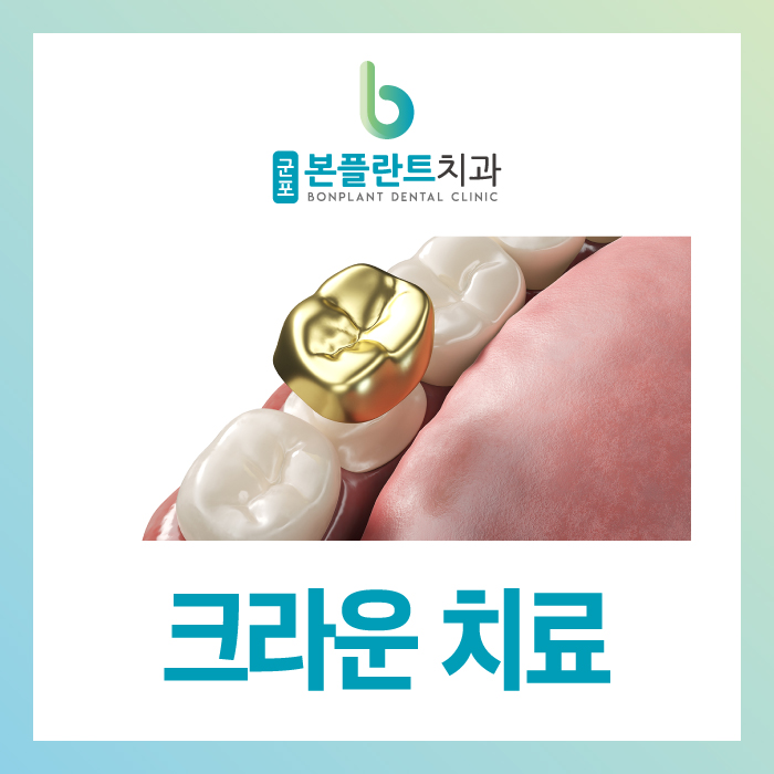 군포본플란트치과의원 이미지