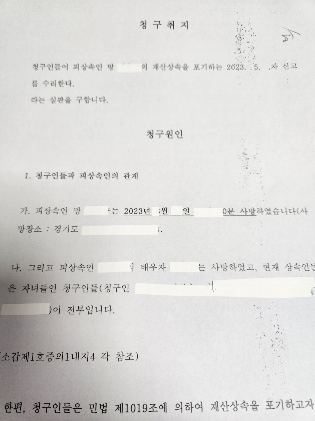 법무법인숨결로 이미지