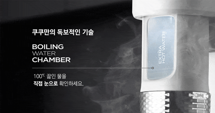 쿠쿠정수기렌탈 이미지