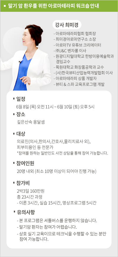 쉼아로마테라피 이미지