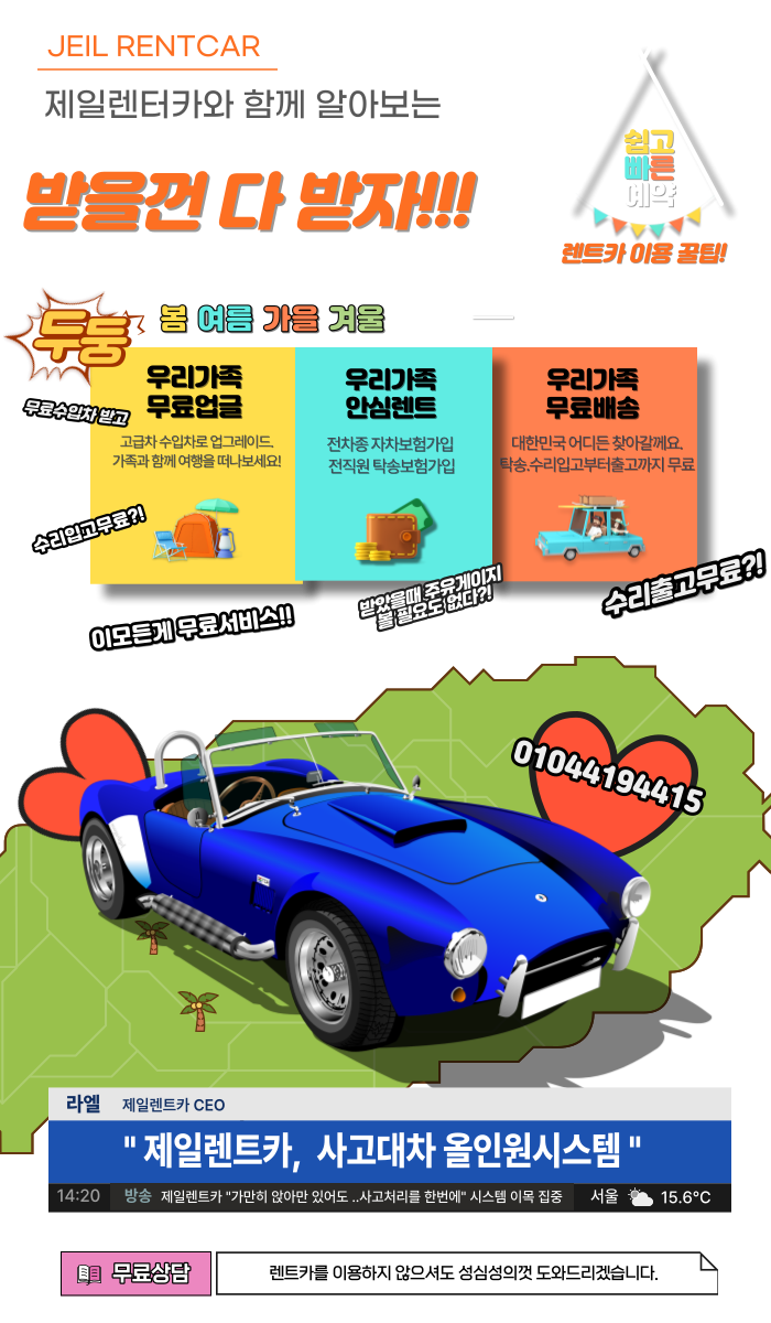 제일렌트카주 이미지