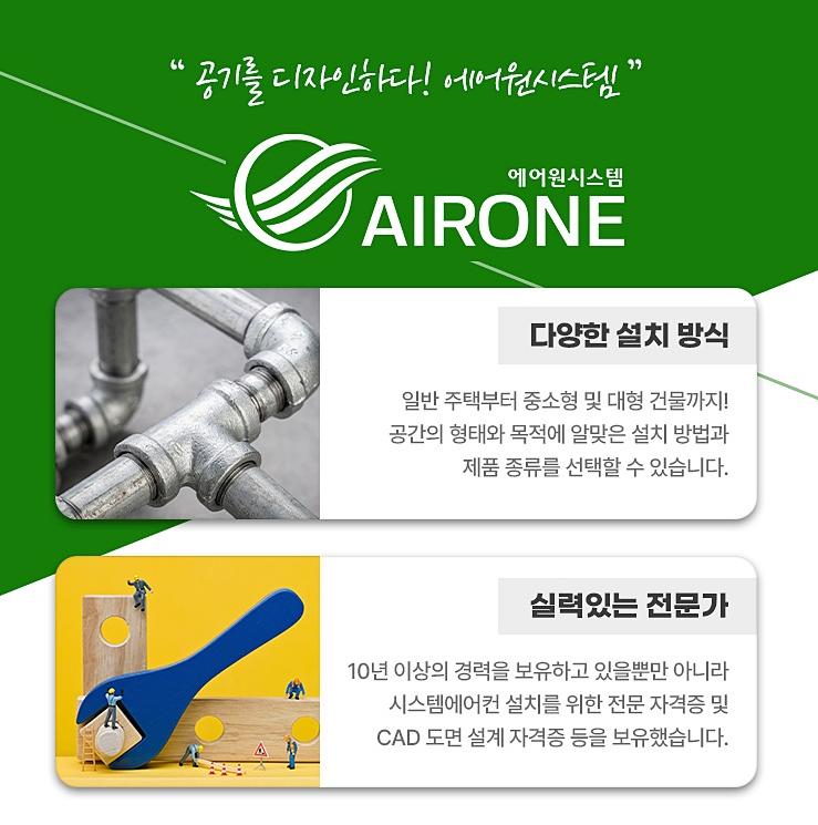 에어원시스템 이미지
