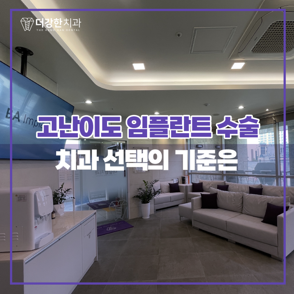 더강한치과의원 이미지