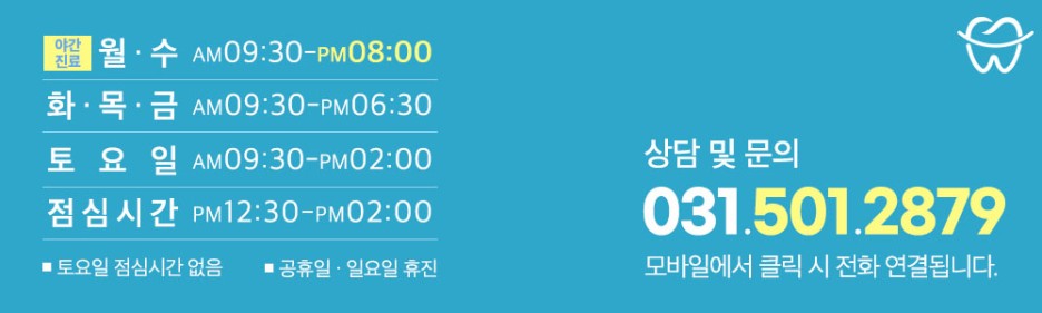 서울지혜로운치과의원 이미지
