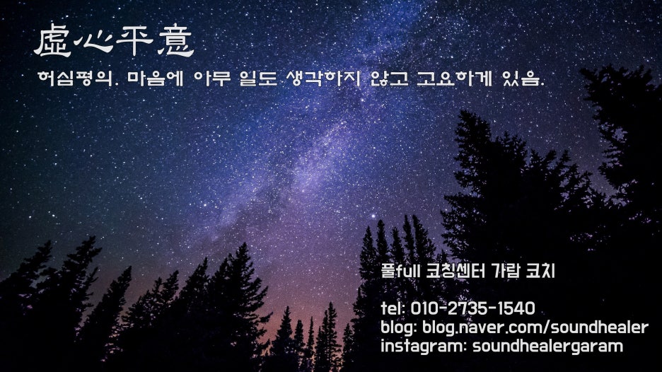 풀full코칭센타 이미지