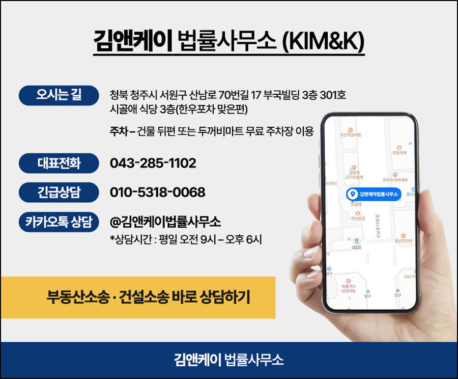 김앤케이법률사무소 이미지