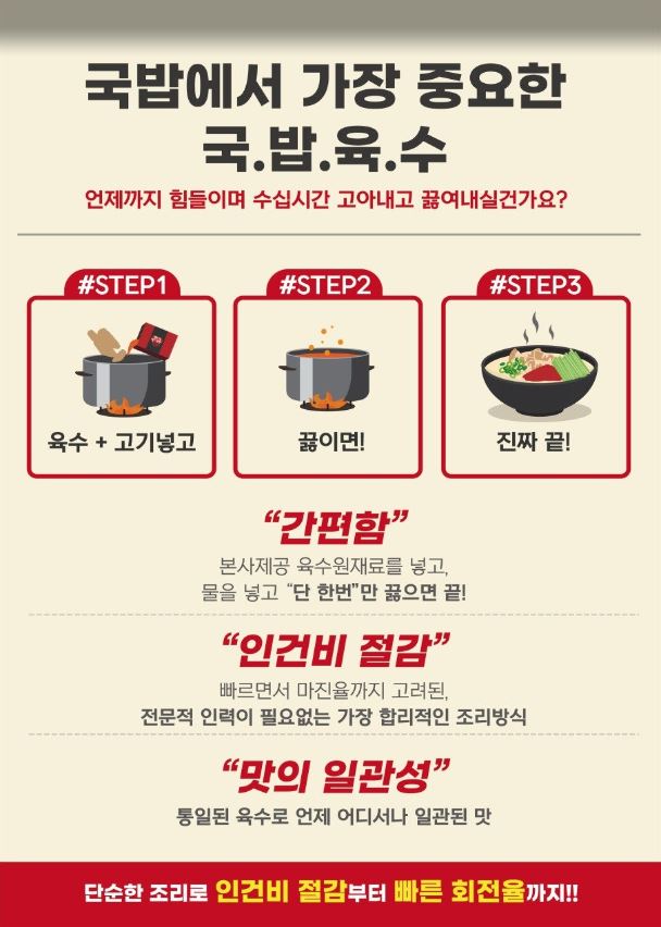 역전돼지국밥 이미지