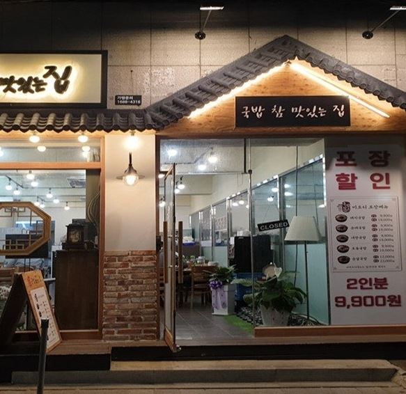 가능국밥 이미지