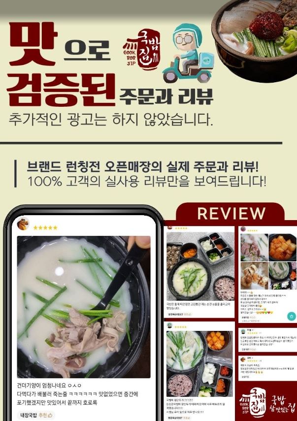 역전돼지국밥 이미지