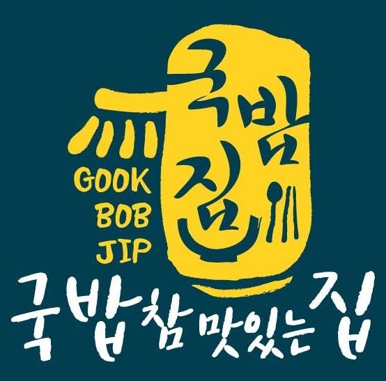 역전돼지국밥 이미지