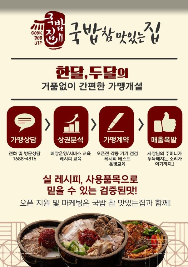 가능국밥 이미지
