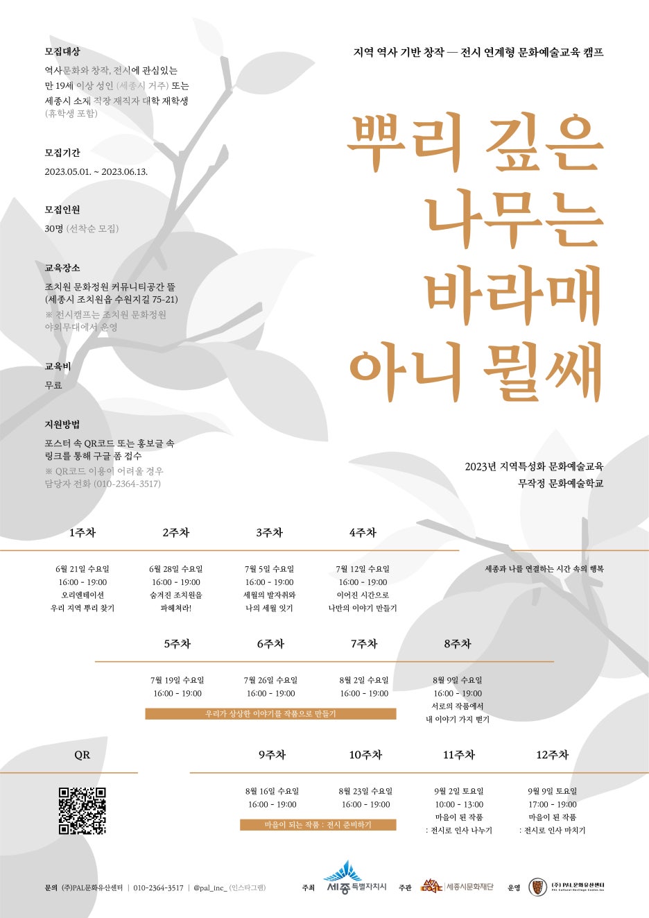 뿌리깊은나무교육 이미지