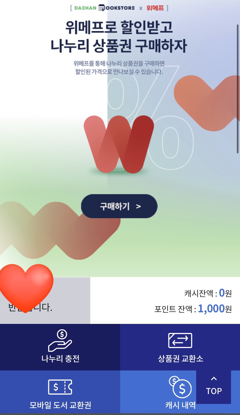 나누리마트 이미지