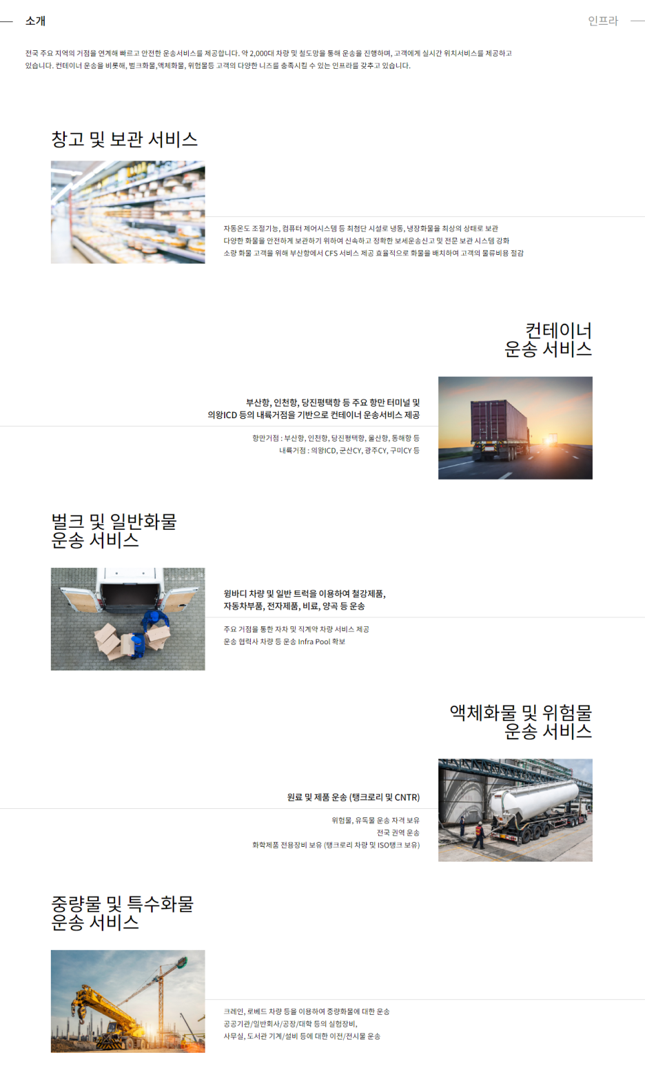 동원컨설팅 이미지