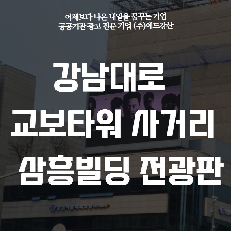 교보애드 이미지