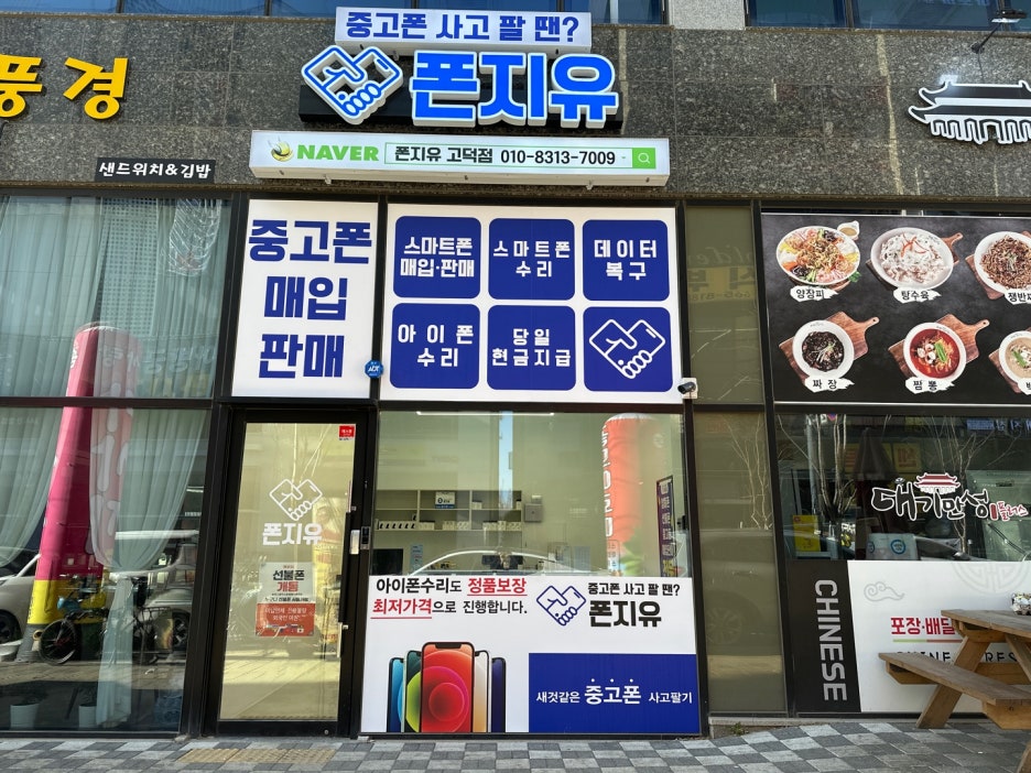 고덕밧데리 이미지